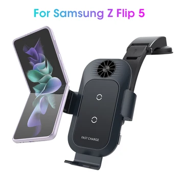 Galaxy Z Klapp 5 Telefoni Omanik Auto Juhtmeta Laadija Samsung Z Flip 4 Dual Coil Kokkupandav Telefon Mount Kiire Laadimine 30W