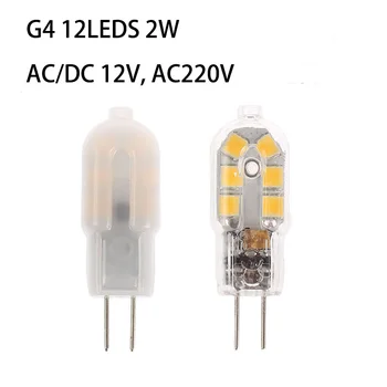 4TK G4 2W LED Pirn DC12V AC12V 220V Valguse SMD2835 Helmed 12LEDS Lamp